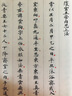 唐灵飞经 手工宣纸线装书 历代经典碑帖 小楷灵飞六甲经四十三行墨迹本 唐人小楷灵飞经软笔毛笔书法临摹楷书字帖 西泠印社出版社 晒单实拍图