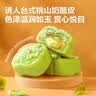 良品铺子中秋月饼散称混合口味点心奶黄流心云腿月饼广式月饼糕点早餐 抹茶椰蓉月饼50g*1袋 , 实拍图