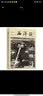 第五辑《西洋镜：一个德国飞行员镜头下的中国1933—1936》 实拍图