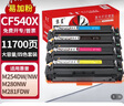 京呈惠普203A CF540A硒鼓适用M254dw M281fdW海外版港版打印机墨盒M280NW CF540A/203a 四色大容量套装 实拍图