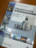 SINAMICS S120 变频控制系统应用指南 实拍图