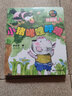小猪唏哩呼噜：唏哩呼噜和猪八戒（注音版） 实拍图
