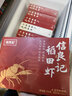 信良记25年虾麻辣蒜香小龙虾650g中号15-21只净虾500g生鲜虾类加热即食 650g 麻辣味中号*3盒 实拍图