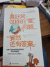 真好笑，这样的“傻”问题竟然还有答案 实拍图