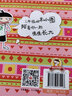 米小圈上学记一二三四年级全集全套+姜小牙上学记+米小圈脑筋急转弯米小圈漫画成语游戏 北猫 米小圈第三辑 实拍图