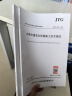 公路交通安全设施施工技术规范（JTG/T 3671—2021） 实拍图