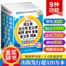 同义词近义词反义词组词造句多音多义字词典 金奖辞书  2024年小学生必备多功能词典 收词20000多条 老师推荐开始学习词语时使用 词语辨析帮助规范用词 每年超一百万读者选用 实拍图