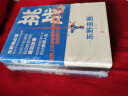 东野圭吾作品集（4本套装）（绑架游戏+濒死之眼+11字谜案+挑战） 实拍图