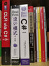 Head First C#（第四版）京东超级618 实拍图