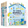 小小长青藤国际大奖小说注音版第三辑6册有一所学校、我是大哥哥等桥梁书课外阅读幼小衔接小学一二年级小学生课外书 实拍图