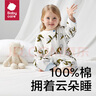 babycare新款夏季防踢被新生婴儿儿童冰感分腿睡袋夏季必备春秋睡袋 哈沃伊梦鲸-4层 80cm（75-85cm） 实拍图