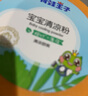 青蛙王子婴儿爽身粉清凉粉宝宝吸湿新生儿专用护肤爽身儿童成人适用 清凉粉140g 实拍图