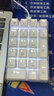魔蛋（magicforce）数字小键盘有线键盘机械键盘电脑办公外接小键盘茶轴 21键 晶体版白色 实拍图