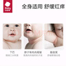 bc babycare护臀膏婴儿新生儿屁屁乐宝宝红pp护臀红屁股宝宝防烂屁股膏 46g 实拍图