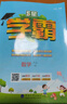 学霸的暑假预科班课堂笔记语文五升六衔接 五年级下册暑假作业复习六年级上册语文课本同步预习资料人教通用版 实拍图