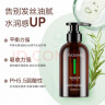 菲诗蔻（FicceCode）洗发水男士女士专用生姜洗头控油去屑洗发露强韧发丝舒缓洗头膏 茶树发膜 300ml*1瓶 【曼陀罗香】 实拍图