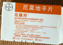 [尼膜同] 尼莫地平片 30mg*20片/盒 1盒装 实拍图