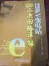 220kV变电站典型二次回路详解京东超级618 实拍图