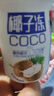 【网红甜品】椰子冻饮品布丁果味果冻 瓶装夏日休闲童年怀旧散装 椰子冻约65g*10瓶 实拍图