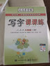 套装2册 司马彦字帖 英语课课练八年级英语上下册人教PEP版/八年级练字帖 手写规范字体练字帖 中小学英语教学研究编委会审定 实拍图