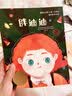 国际大奖小说·注音版——胖迪迪 暑期阅读课外阅读推荐 实拍图