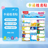 马培德（Maped）卡通姓名贴 儿童幼儿学生班级名字贴纸 即用即贴 无痕贴手写姓名标签 775011CH【15枚/张】 实拍图