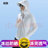 哈敦防晒衣男士冰丝透气速干外套夏季皮肤户外轻薄钓鱼服定制logo印字 白色【可拆帽檐】 XL 【130-150斤】 实拍图
