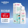 维德（WELLDAY）生理盐水洗鼻器海盐水喷鼻腔喷雾器鼻窦炎喷剂鼻塞鼻腔清洗鼻盐水 【快速缓解】高渗50ml-儿童 实拍图