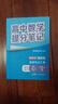 2025新版 高考分层练张雪峰 高中提分笔记全新升级 峰阅万卷张雪峰高考真题卷 新高考汇编语文数学英语政治历史化学地理生物高频考点大全重点难点突破高一高二高三上下册教材同步复习 【语文】提分笔记-古诗 实拍图