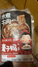 麦子妈预制菜肴火锅水煮牛肉片553g加热即食半成品速食方便菜川菜懒人菜 【1袋大包装】水煮牛肉730g 实拍图