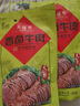 天福号熟食腊味即食下酒菜卤味中华老字号北京特产熟食凉菜酱肉熟食 香卤牛肉200g袋装 实拍图