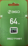 360 存储卡 64GB TF（MicroSD）存储卡 V30 高度耐用行车记录仪&监控摄像头内存卡  读速90MB/s 实拍图
