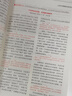2026高考适用疯狂作文作文超级教练系列高考高分作文年刊高考必备 天星教育 实拍图