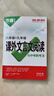 2026万唯中考同步基础题情境题七八九年级上册全套初一数学专题训练初中预习资料初二物理人教版初三化学练习册九年级下册语文万维 八年级上 人教版【数学】 实拍图