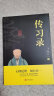 知行合一:王阳明心学+传习录（全2册）心学的智慧原文注释译文人生哲理修身处世哲学 国学经典书 实拍图