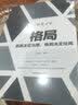 奇门遁甲详解+梅花易数（共2册）/白话精解周易本义译注六爻玄机沈氏玄空学全书易经大全阴阳五要纳甲筮法 梅花易数-送易经 实拍图