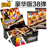 卡游（Kayou）荣耀版26弹奥特曼卡片豪华版40弹BCR/ZR满星金卡全套卡牌收藏册 【第40弹】豪华版15包90张 实拍图