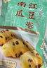 陶陶居中华老字号品牌 早茶包点生鲜食品半成品方便早餐广式点心 南瓜红豆卷315g*1袋 实拍图