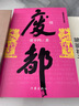 统编语文初一七年级下：骆驼祥子（全文版，精编细注无障碍阅读） 小说 实拍图