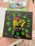 麦芽点读书 新东方的数学绘本课堂基础篇（全30册）幼小衔接早教启蒙发声书小达人小考拉点读笔配套图书 点读书 发声书 有声书 早教发声书 早教发声书 点读书 实拍图
