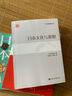 日本文化与思想 实拍图