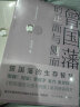 【当当包邮】张宏杰作品系列 曾国藩的正面与侧面 全三册 简读中国史 简读史 大明王朝的七张面孔等 套装单本自选 曾国藩的正面与侧面 全三册 晒单实拍图