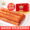 麻辣王子正宗辣条儿时怀旧解馋零食小吃休闲零食大礼包湖南 【蛇年限定礼袋】很麻很辣885g 实拍图