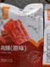 华味亨 【59选10】80g原味肉脯 精致靖江肉脯肉干肉脯休闲零食 80g原味肉脯 实拍图