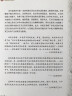 海外中国研究系列·梅兰芳与20世纪国际舞台：中国戏剧的定位与置换 实拍图