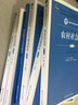 农村社会学（第3版）/新编21世纪社会学系列教材·教育部高等学校社会学学科教学指导委员会推荐教材 实拍图
