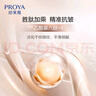 珀莱雅（PROYA）【全新升级】紧致肌密精华液3.0 抗皱紧致精华淡化细纹30ml 精华肌底液30ml 实拍图