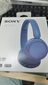 索尼/索尼 WH-CH520 头戴式无线蓝牙耳机长效续航新品高舒适 蓝色（保税仓发货） 实拍图