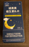 修正褪黑素维生素B6片成人失眠片中老年睡不着改善睡眠多梦失眠睡眠片 【夜里不数羊】3瓶装 65粒*3瓶 实拍图