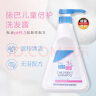 施巴（sebamed）儿童洗发水婴儿宝宝洗发露洗发液套装500ml*2德国原装进口 实拍图